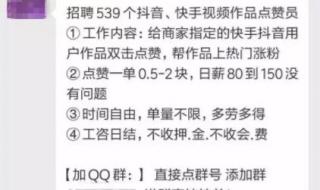 抖音视频点赞结算规则 抖音点赞赚钱是真的吗